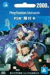 PlayStation Network Live Card 2000NTD Taiwan